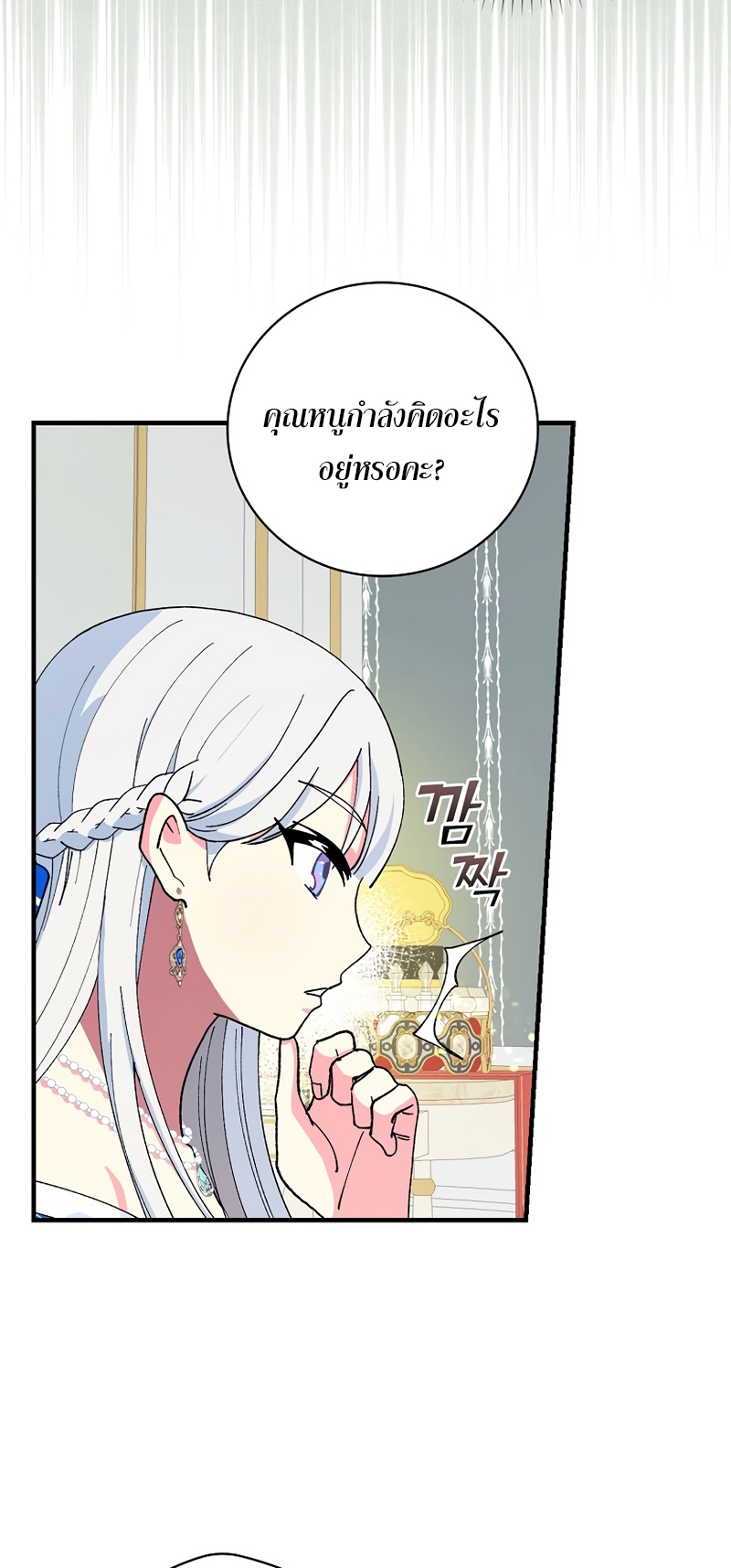 Knight of the Frozen Flower 16 05